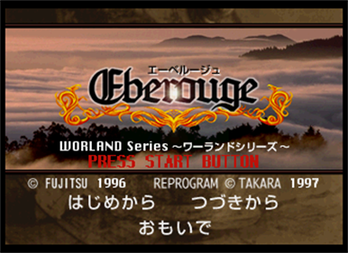 Eberouge - Screenshot - Game Title Image