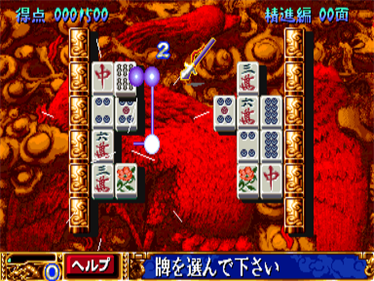 Janpai Puzzle Choukou - Screenshot - Gameplay Image