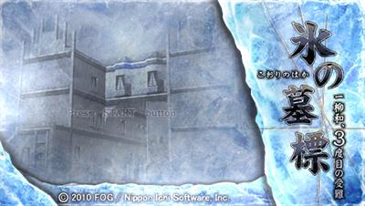 Koori no Bohyou: Ichiryuuwa, 3-dome no Junan - Screenshot - Game Title Image