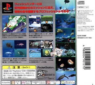 Suizokukan Project: Fish Hunter e no Michi - Box - Back Image