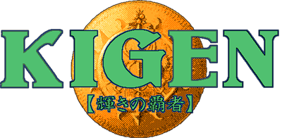 Kigen: Kagayaki no Hasha - Clear Logo Image