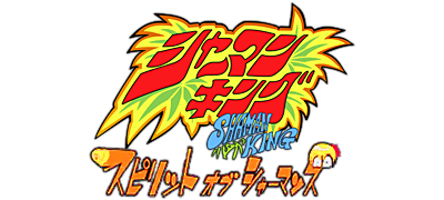 Shaman King: Spirit of Shamans - Clear Logo Image