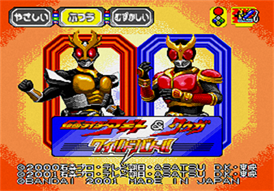 Kamen Rider Agito & Kuuga Wild Battle - Screenshot - Game Title Image