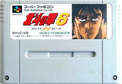 Hokuto no Ken 6: Gekitou Denshouken Haou e no Michi - Cart - Front Image