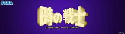 Toki no Senshi: Chrono Soldier - Arcade - Marquee Image