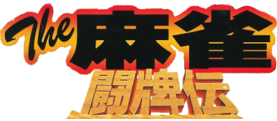 The Mahjong Touhaiden - Clear Logo Image