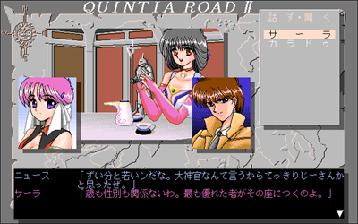 Quintia Road II - Screenshot - Gameplay Image