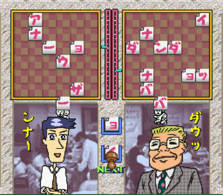 Logos Panic Goaisatsu - Screenshot - Gameplay Image