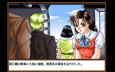 Chiemi - Screenshot - Gameplay Image