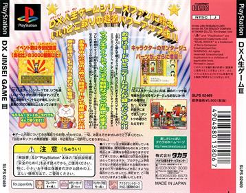 DX Jinsei Game III - Box - Back Image