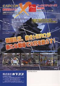 Sengoku Basara X - Advertisement Flyer - Back Image