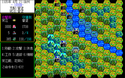 Suikoden Tenmei no Chikai Images LaunchBox Games Database
