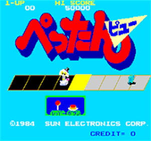 BanBam - Screenshot - Game Title Image