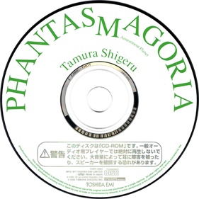 Phantasmagoria: Amusement Planet - Disc Image