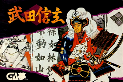 Takeda Shingen - Box - Front Image