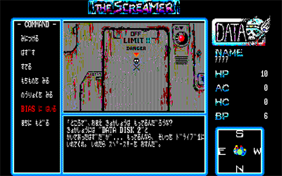 The Screamer - Screenshot - Gameplay Image