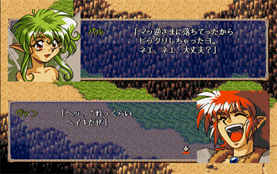 Farland Story: Juuou no Akashi - Screenshot - Gameplay Image