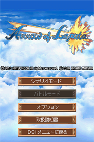 Arrow of Laputa - Screenshot - Game Title Image