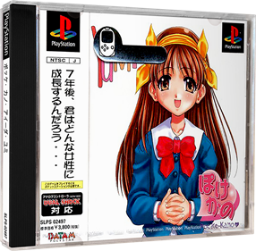 Pocke-Kano: Yumi Aida - Box - 3D Image