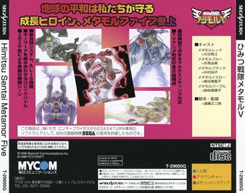 Himitsu Sentai Metamor V - Box - Back Image