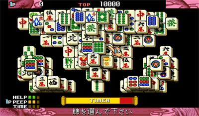 Shanghai III - Screenshot - Gameplay Image
