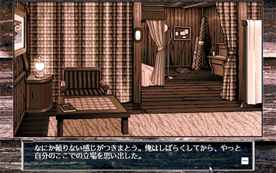 Akumu: Aoi Kajitsu no Sange - Screenshot - Gameplay Image