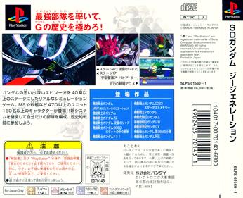 SD Gundam: G Generation - Box - Back Image