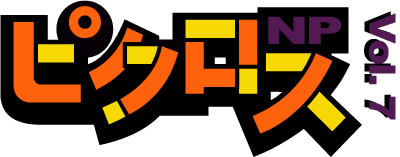 Picross NP Vol. 7 - Clear Logo Image