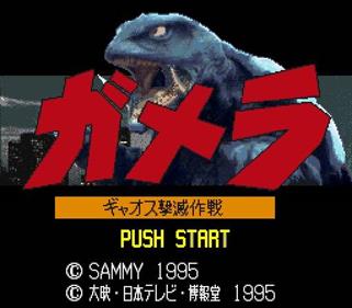 Gamera: Gyaos Gekimetsu Sakusen - Screenshot - Game Title Image