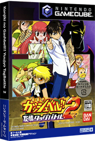 Konjiki no Gashbell!! Yuujyo: Tag Battle 2 - Box - 3D Image