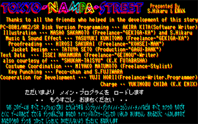 Tokyo Nampa Street - Screenshot - Game Title Image