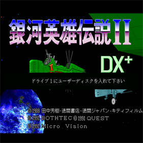 Ginga Eiyū Densetsu II DX+ Set - Screenshot - Game Title Image