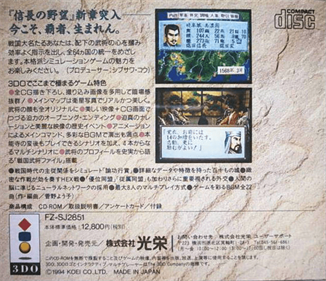 Nobunaga no Yabou: Haouden - Box - Back Image