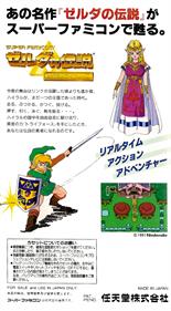 The Legend of Zelda: A Link to the Past - Box - Back