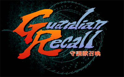 Guardian Recall: Shyugojyuu Shyoukan - Screenshot - Game Title Image