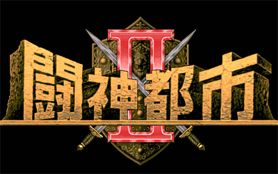 Toushin Toshi II - Screenshot - Game Title Image