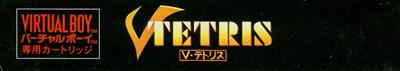 V-Tetris - Banner Image