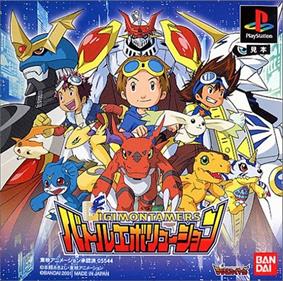 Digimon Rumble Arena - Box - Front Image