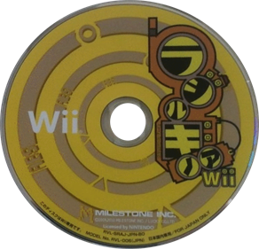 Radirgy Noa Wii - Disc Image