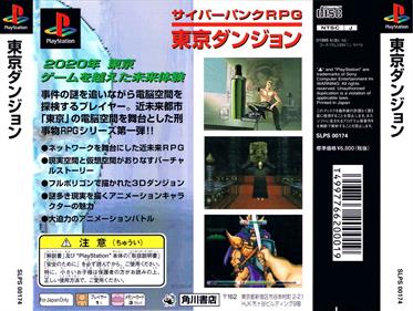 Tokyo Dungeon - Box - Back Image