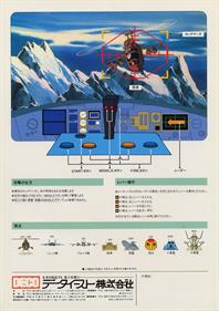 Cobra Command - Arcade - Controls Information Image