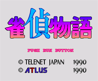 Jantei Monogatari - Screenshot - Game Title Image