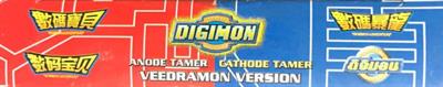 Digimon: Anode Tamer & Cathode Tamer: Veedramon Version - Box - Spine Image