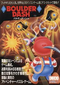 Boulder Dash (1984) - Advertisement Flyer - Front Image