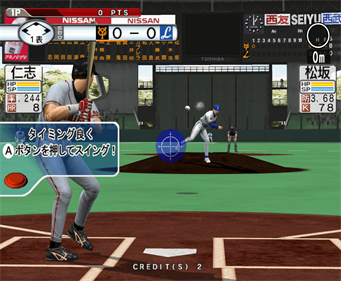 Gekitou Pro Yakyuu: Mizushima Shinji All Stars vs. Pro Yakyuu - Screenshot - Gameplay Image