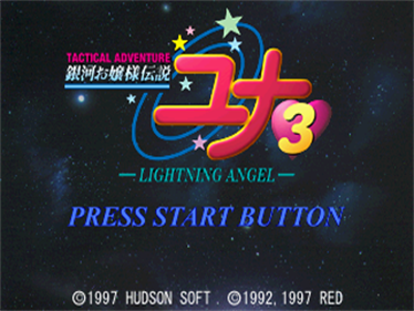 Ginga Ojousama Densetsu Yuna 3: Lightning Angel - Screenshot - Game Title Image