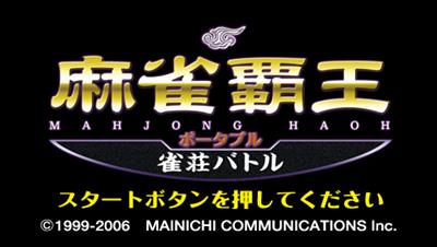 Mahjong Haoh Portable: Jansou Battle - Screenshot - Game Title Image