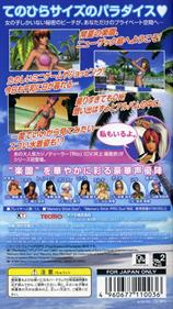 Dead or Alive: Paradise - Box - Back Image