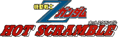 Kidou Senshi Z Gundam: Hot Scramble (Final Version) - Clear Logo Image