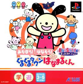 Kids Station: Asobou! Hanasou! Gurugurutaun Hanamarukun - Box - Front Image